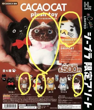 카카오캣 모후모후 봉제 인형 미케 샤무 키지토라