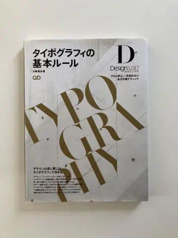 타이포그래피의 기본 규칙