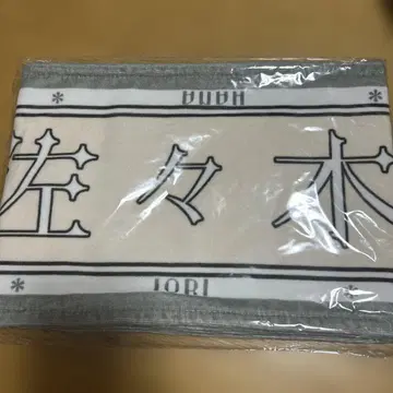 = LOVE 사사키 마이카 머플러 타월