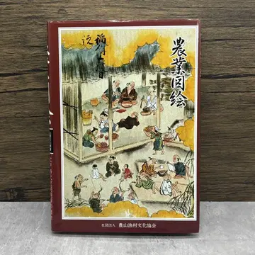 [ 레어 ] 농업도회