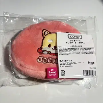 JOCHUM 제오참 엉덩이 파우치 마메치이 마메하라 잇세이