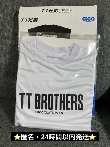 초콜릿 플래닛 TT 형제 티셔츠 화이트