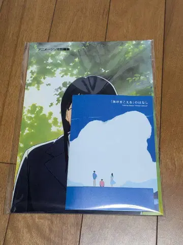 바다가 들린다 팜플렛 ZINE