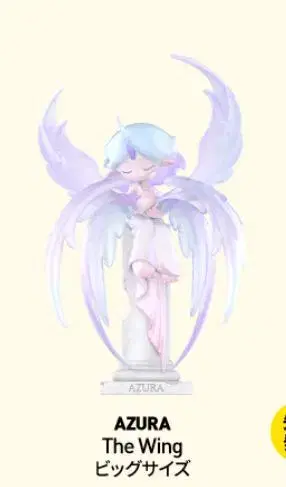 AZURA The Wing Figurine POPMART