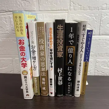 투자 도서 8권 세트 돈의 대학 평생 투자자 자기 계발