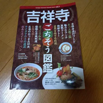 길상사 연회 도감