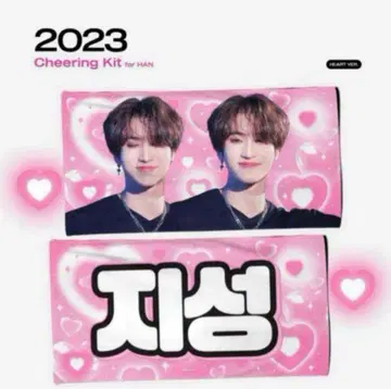 Stray Kids 한 지성 슬로건