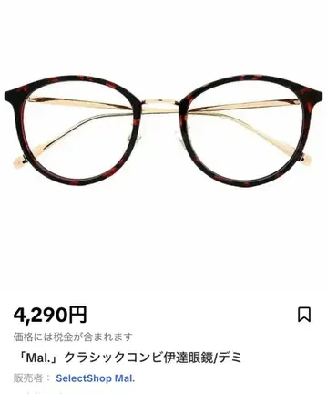 Mal. 클래식 콤비 패션 안경 데미