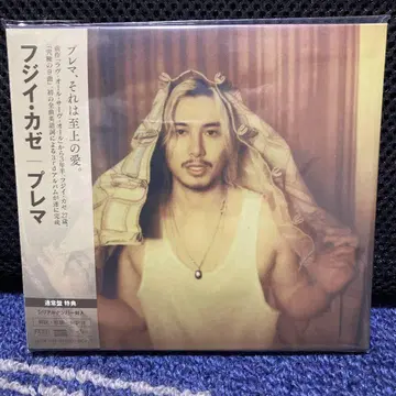 후지이카제 Prema 초회 한정판 CD