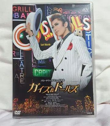 다카라즈카 가극단 뮤지컬 가이즈 앤 돌즈 DVD