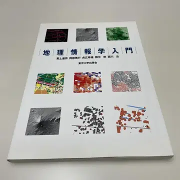 지리학 입문