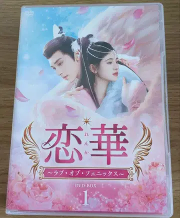 중국 드라마 연화 BOX1