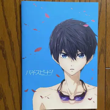 하이 스피드! Free! 4권 세트