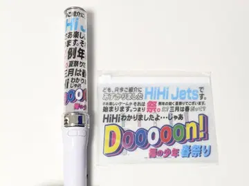 HiHi Jets 응원봉 킨블레 나마의 소년 봄 축제 2020