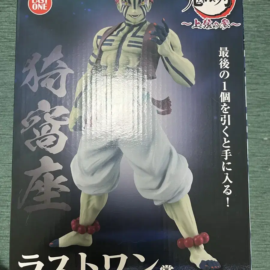 DEMON SLAYER | 귀멸의 칼날 Demon Slayer Ichiban Kuji Upper