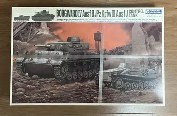 군제 산업 1/35 보르그바르트 중장갑 운반차 & 3호 무선 유도 탱크