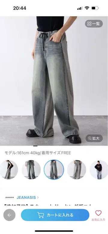 [ JEANASIS ] 데님 데님 팬츠 맨투맨 도킹 데님