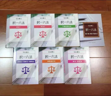 클레어 사법서사 택일육법 전 7권
