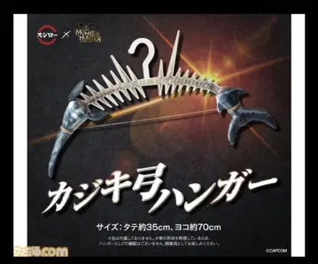 몬헌 카지키 활 행거 스시로 콜라보