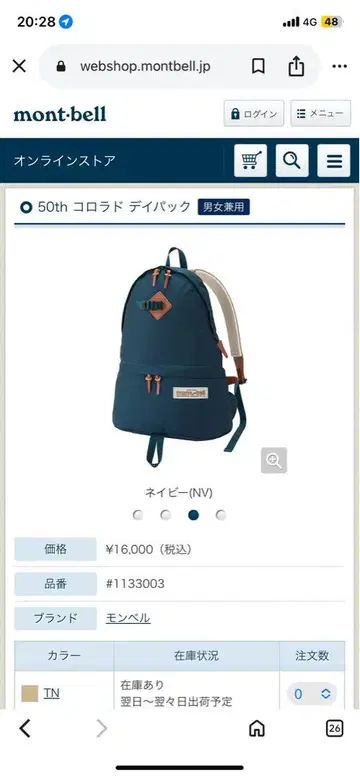 mont-bell 미사용 50주년 콜로라도 데이팩 네이비