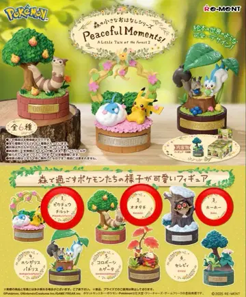 리멘트 숲 속의 작은 이야기 오오타치 피카츄&치르트 포포 3종