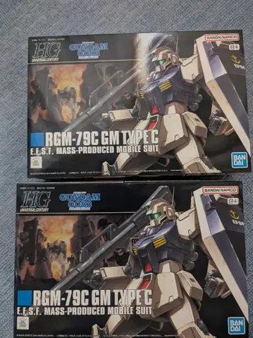 HGUC 짐 2세트