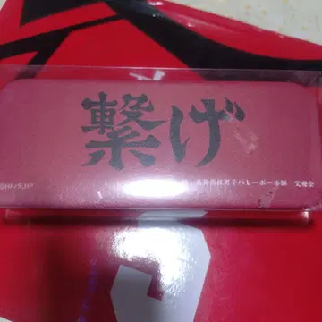 하이큐!!