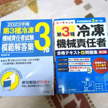 제3종 냉동기계 책임자 기출문제 유캠 텍스트