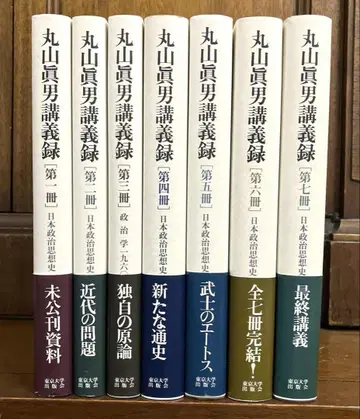 마루야마 마오 강의록 7권 세트