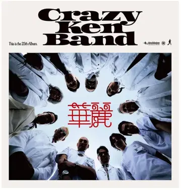 Crazy Ken Band 25th Album 화려