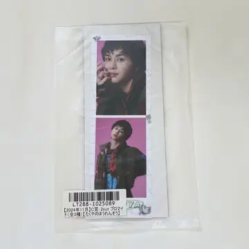 초특급 타쿠야 쿠사카와 타쿠야 브로마이드