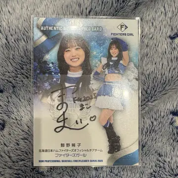 코마노 키코 친필 사인 BBM
