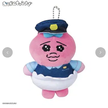 빤쮸토끼 봉제 인형 키체인 시마무라 아베일 산리오