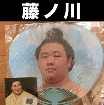 스모 후지노가와 응원 부채 ver.2 <새상품> 덤 포함