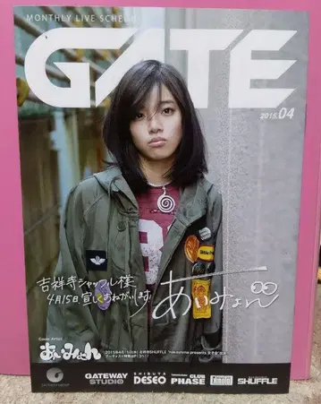 GATE 2015년 4월호 아이묭 표지