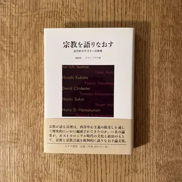 종교를 다시 말하다: 근대적 카테고리의 재고
