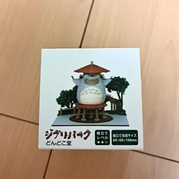 지브리 파크 돈도코당 크라프트 키트