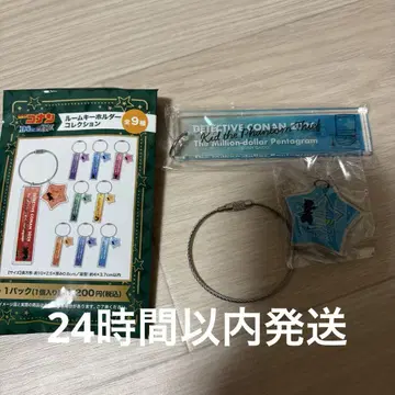 괴도 키드 명탐정 코난 100만 달러의 오릉성 룸 키링 키링