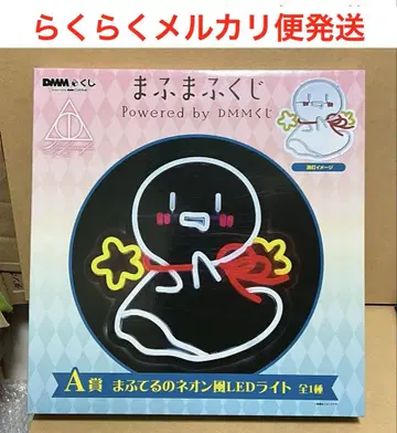 DMM 복권 마후마후 복권 A상 마후테루 네온풍 LED 라이트