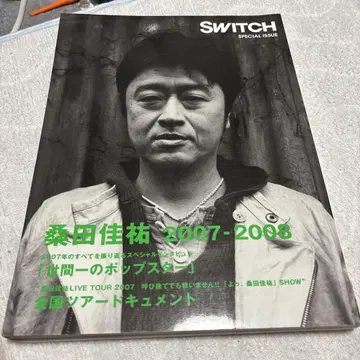 쿠와타 케이스케 2007-2008