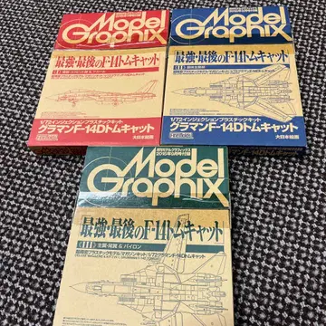 모델그래픽스 부록 F-14 톰캣 프라모델 3종 세트