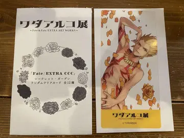 와다 아루코전 랜덤 클리어 카드 길가메쉬