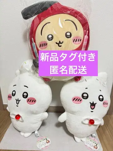 치이카와 (먼작귀) 생일 BIG 봉제 인형