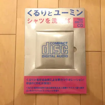 미사용 새상품 큐루리토 유밍 셔츠를 세탁하면 CD