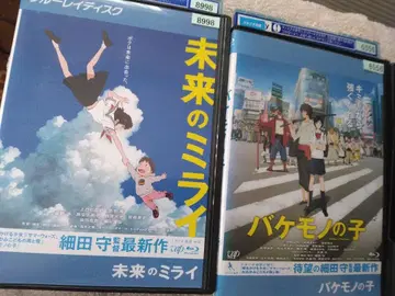 미래의 미라이 & 늑대아이 Blu-ray