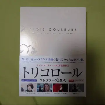 트리콜로르 DVD BOX 크시슈토프 키에슬로프스키