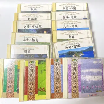 전국 자랑 민요 전 국민요의 여정 CD 세트 묶음 판매 그리운 고향 민요