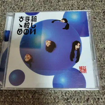 새로운 학교의 추천