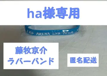 INI 후지마키 쿄스케 러버 밴드 XQUARE 캡슐 토이