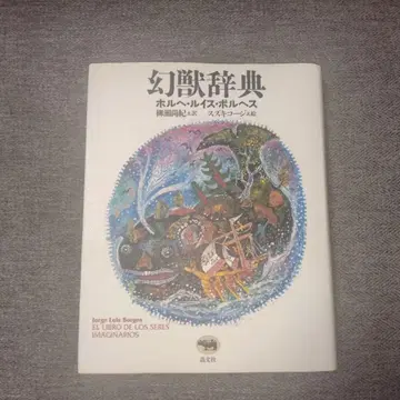 환수 사전